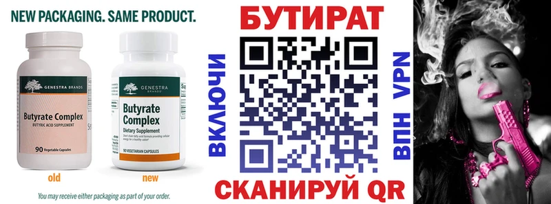 мега сайт  купить закладку  Новокузнецк  БУТИРАТ жидкий экстази 