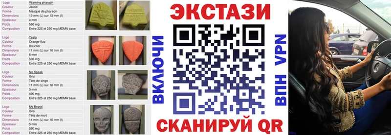 Ecstasy круглые Новокузнецк