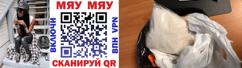 Мефедрон кристаллы Новокузнецк