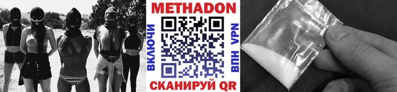 МЕТАДОН methadone  omg рабочий сайт  Новокузнецк 